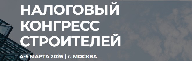 Новости НОСТРОЙ