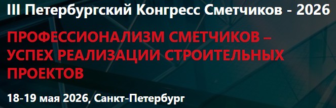 Новости НОСТРОЙ